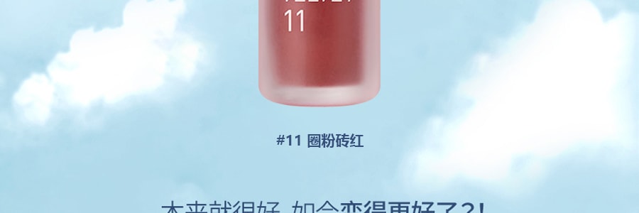 韓國PERIPERA菲麗菲拉 小奶瓶空氣唇釉 #11圈粉磚紅 4g