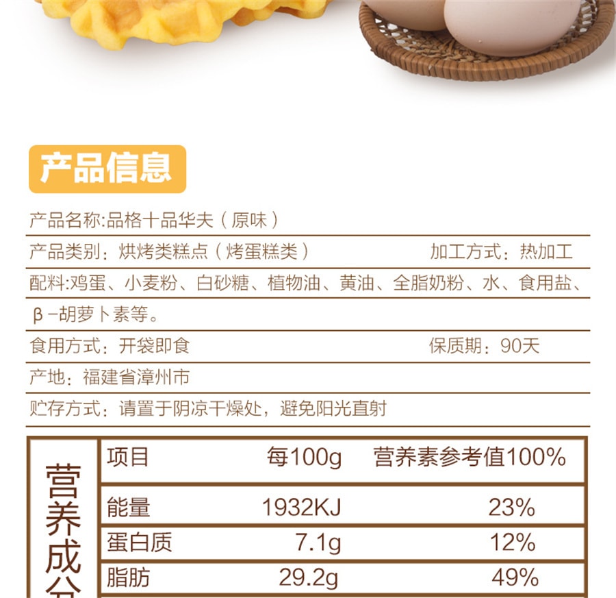 【中國直郵】然利 華夫餅格子蛋糕代餐速食早餐麵包零食糕點500g/箱