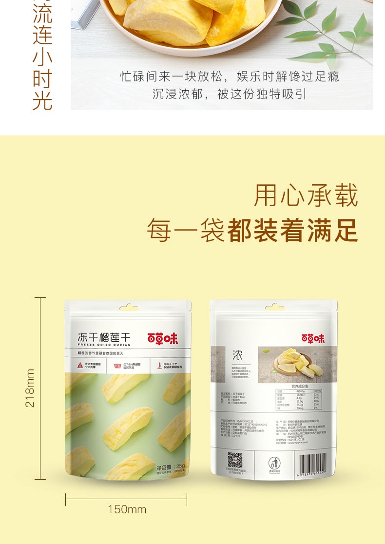 [China direct mail] BE&CHEERY freeze-dried durian dry snacks specialty fruit dry gold pillow Thai flavor 25g