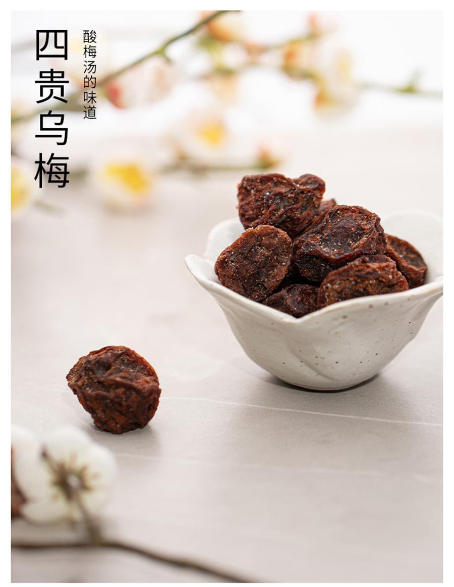【中國直郵】小梅屋 蜂蜜味梅餅 酸甜軟糯美味清香網紅蜜餞118g/袋