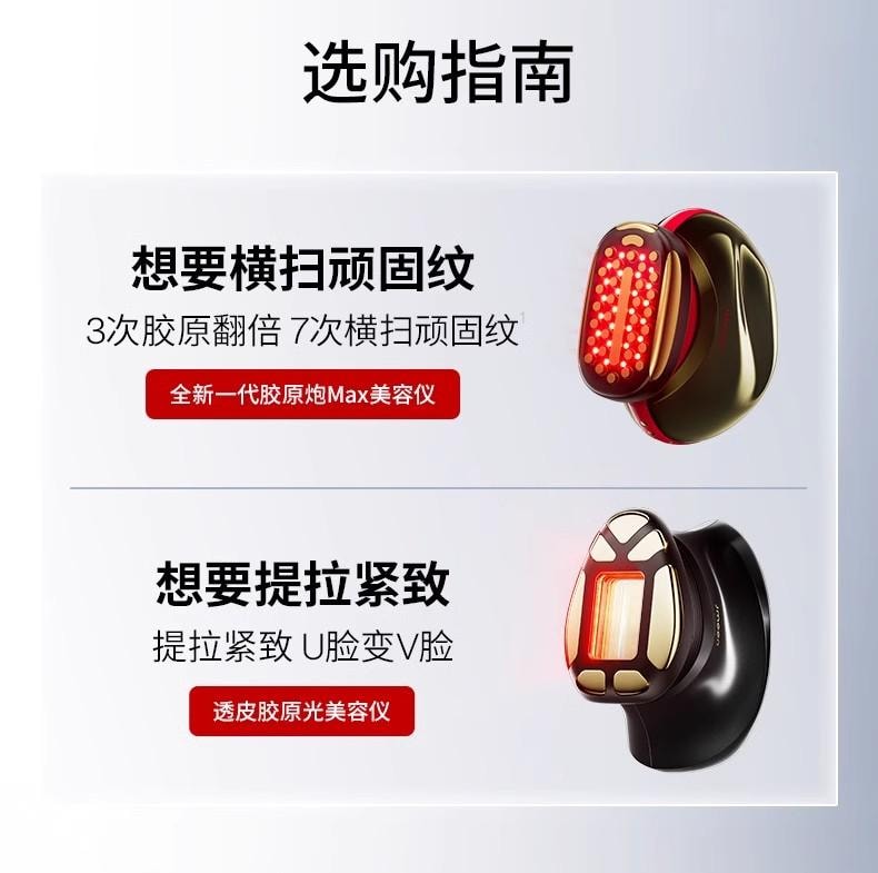 【母亲节到手价579】Jmoon极萌全新第三代旗舰代胶原炮MAX面部射频美容仪脸部提拉紧致仪器M30 Max