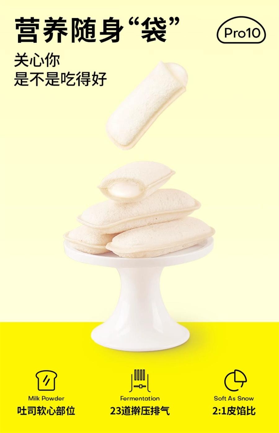 【中国直邮】 小白心里软 乳酸风味小口袋 面包早餐蛋糕小吃糕点营养休闲零食420g/箱