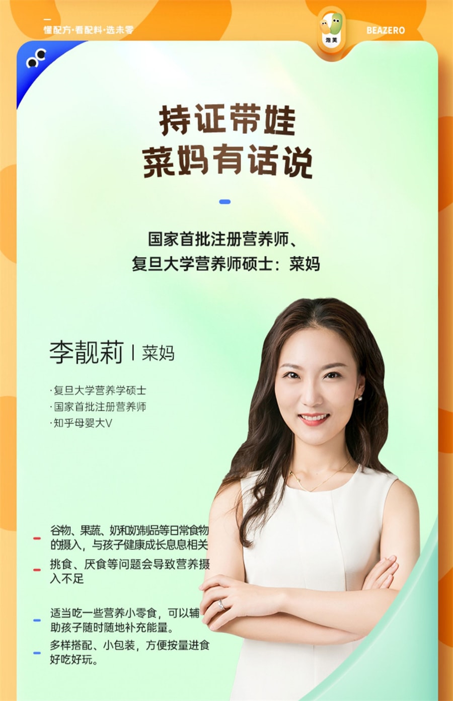 【中国直邮】未零beazero 海绵宝宝谷物泡芙棒儿童泡芙条零食 手指长条状 原味*1盒  32g