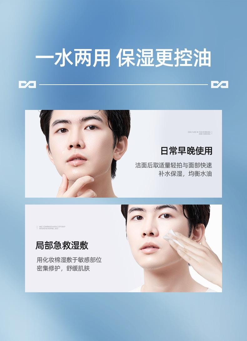 【中国直邮】 左颜右色 男士爽肤水 补水保湿深层清洁 清爽控油 平衡保湿水180ml