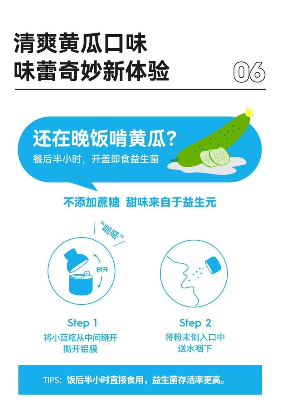 【中國直郵】 WONDERLAB 益生菌B420大人腸胃益生元凍乾粉改善腸胃不適 30瓶