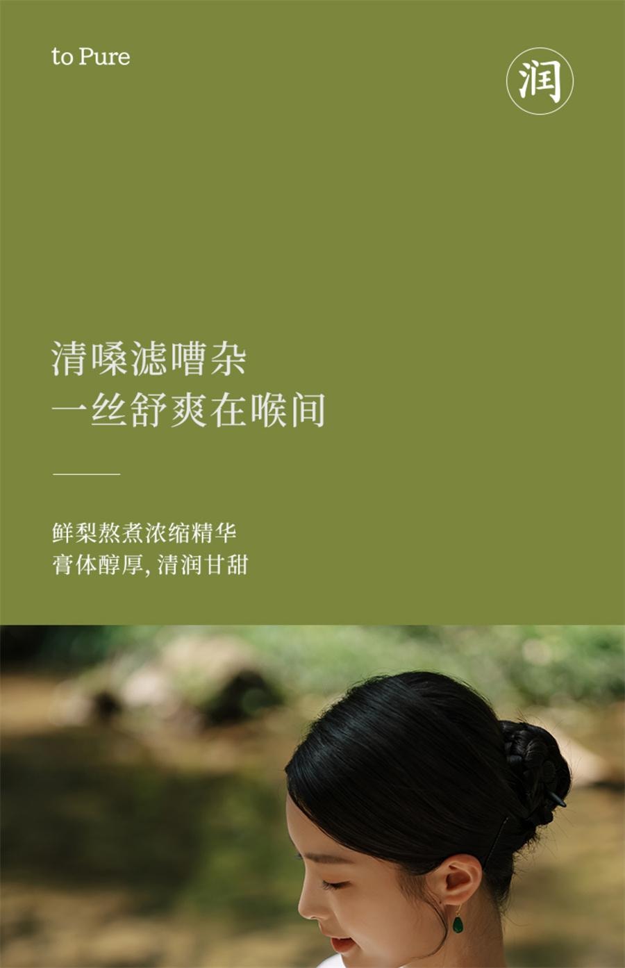 【中國直郵】 喜純 純梨膏 古法熬製梨膏精選碭山酥梨純梨膏泡水兒童純梨膏無添加200g/罐