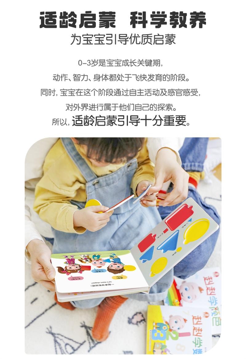 【中国直邮】 宝宝巴士 点读绘本启蒙篇2-3岁儿童婴幼儿益智早教学习认知3d立体互动中英双语翻翻书 启蒙篇4册