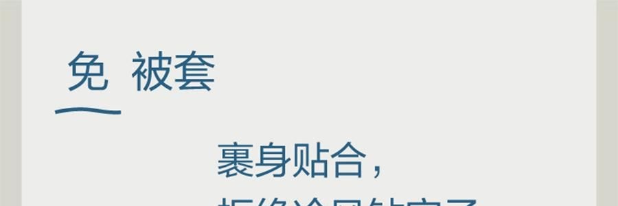 亞朵星球 深睡被PRO可機洗被子秋冬被芯免被套被罩 雲朵白 200*230cm