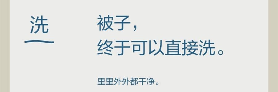 亞朵星球 深睡被PRO可機洗被子秋冬被芯免被套被罩 雲朵白 200*230cm