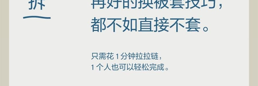 亞朵星球 深睡被PRO可機洗被子秋冬被芯免被套被罩 雲朵白 200*230cm