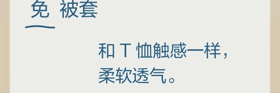 亞朵星球 深睡被PRO可機洗被子秋冬被芯免被套被罩 雲朵白 200*230cm