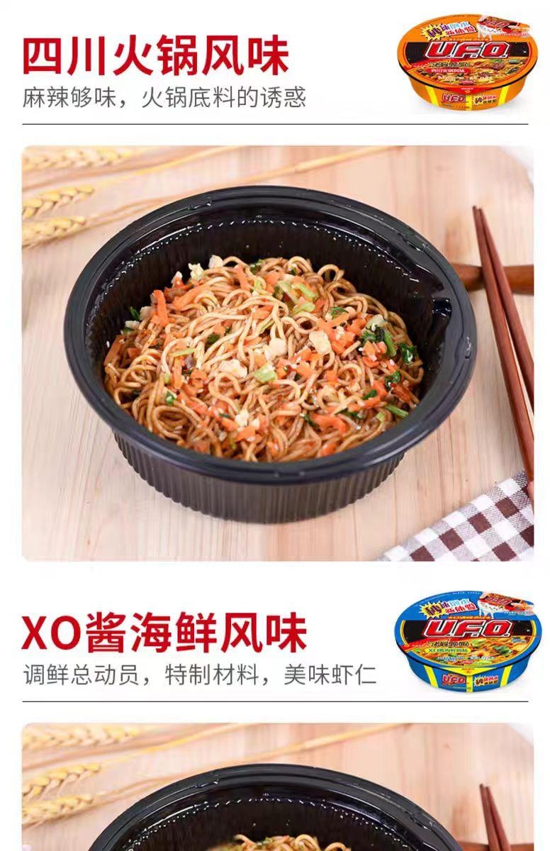 【中国直邮】 日清 UFO飞碟炒面 铁板鱿鱼风味 123g*1盒