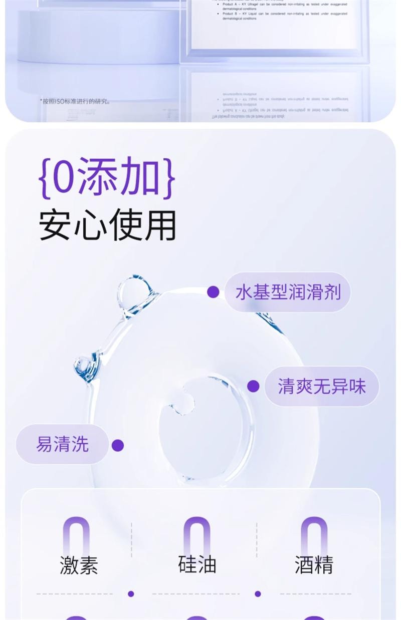 【中国直邮】DUREX杜蕾斯 KY长效润泽人体润滑油液133ml 夫妻成人男用房事女润滑液