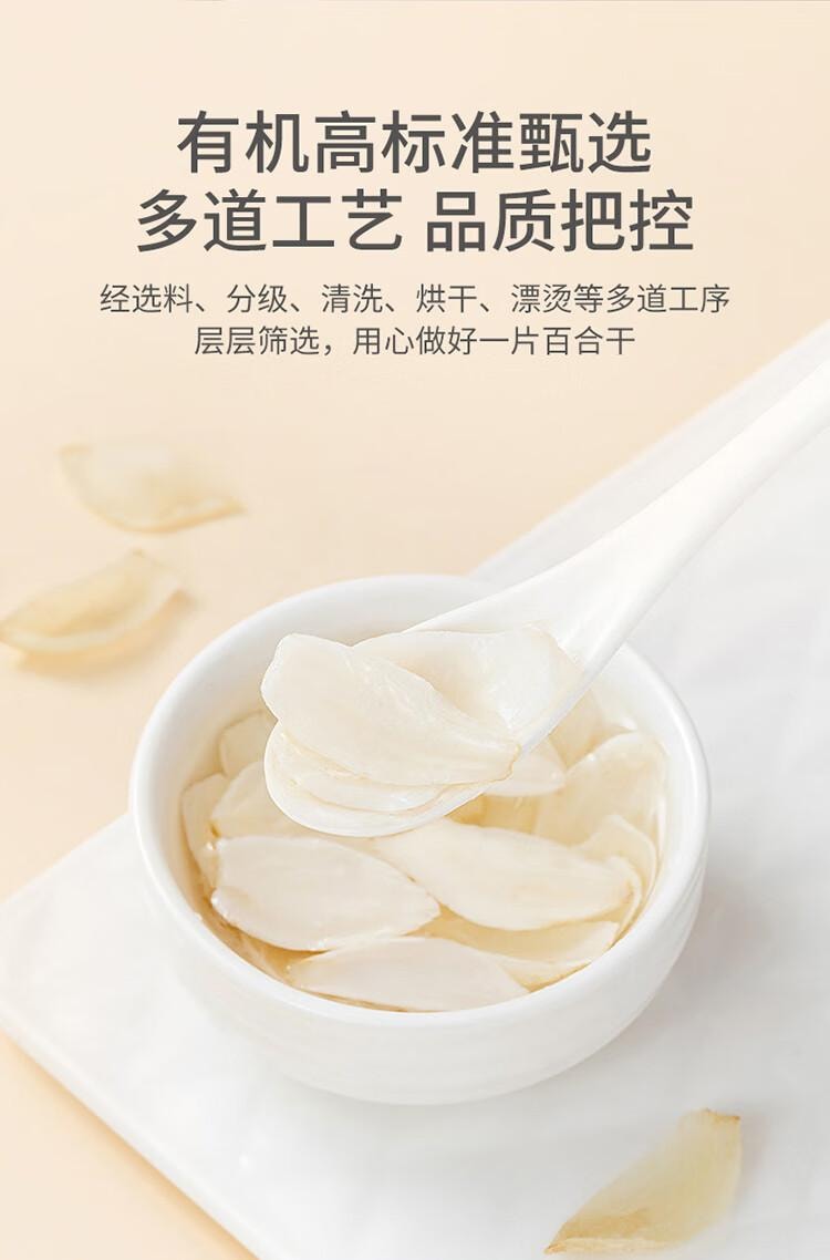 【中国直邮】 方家铺子 有机兰州百合干100g 甜百合桂圆银耳莲子羹配料南北干货煲汤食材