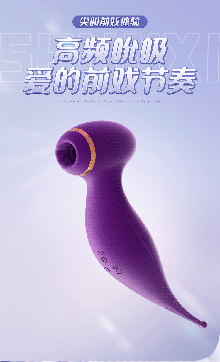 【中國直郵】謎姬 吸吸震動棒 紫色 1件