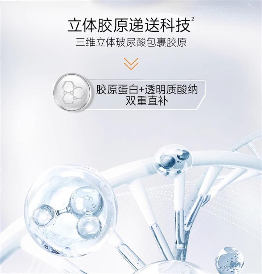 【中国直邮】 PECHOIN 百雀羚 胶原水光面膜 睡眠补水免洗软膜保湿淡纹抗皱紧致涂抹式面膜 10支/盒