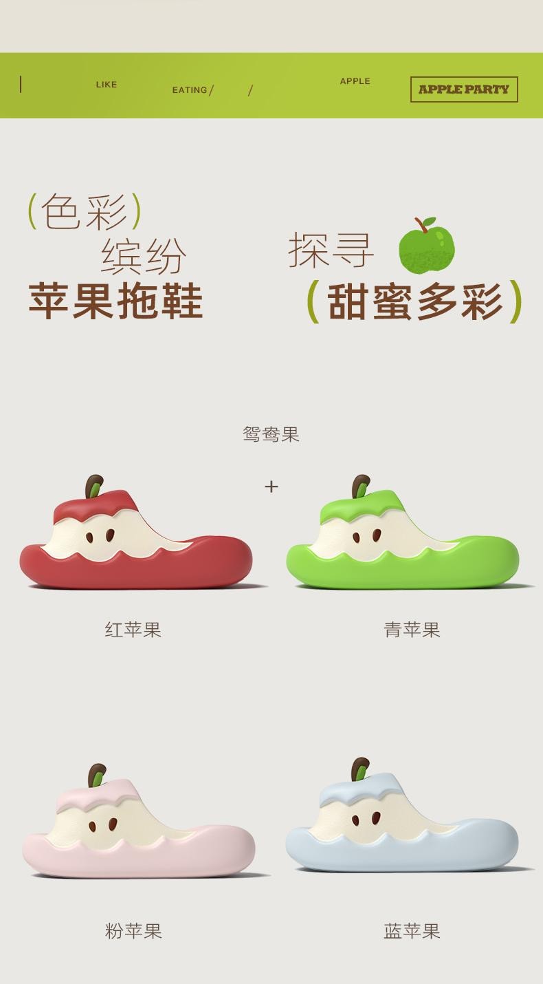   CHEDOIR 鸳鸯苹果拖鞋 夏季 卡通 可爱 舒适 家居 情侣款 EVA凉拖 防滑 厚底-红苹果  36-37码 1双*预计到达时间3-4周