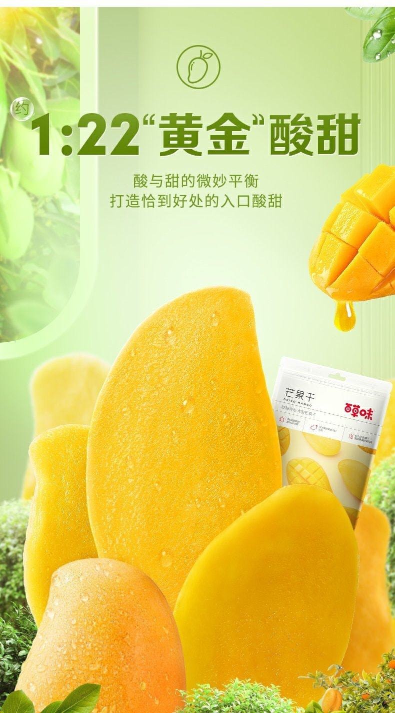 中國 百草口味 芒果乾鮮芒風味酸甜可口60g/袋