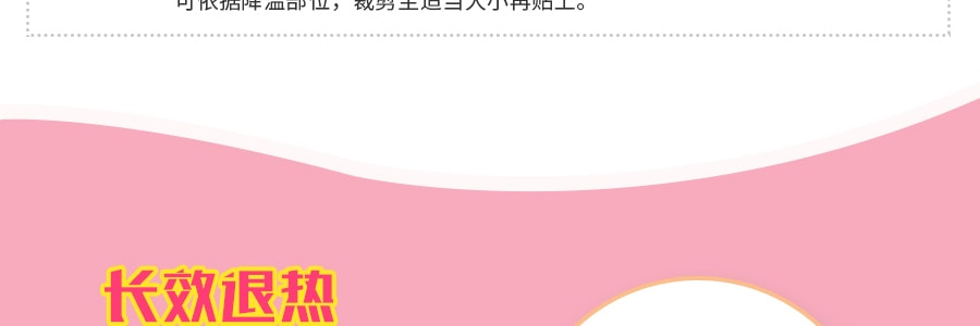 日本KOKUBO小久保 长效退热贴降温贴 #蜜桃香 成人儿童适用 4枚入