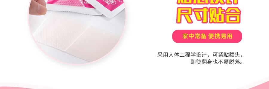 日本KOKUBO小久保 長效退燒貼降溫貼紙 #蜜桃香 成人兒童適用 4枚入