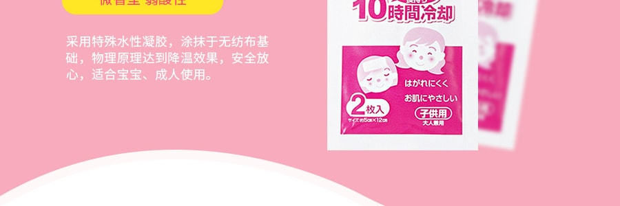 日本KOKUBO小久保 長效退燒貼降溫貼紙 #蜜桃香 成人兒童適用 4枚入