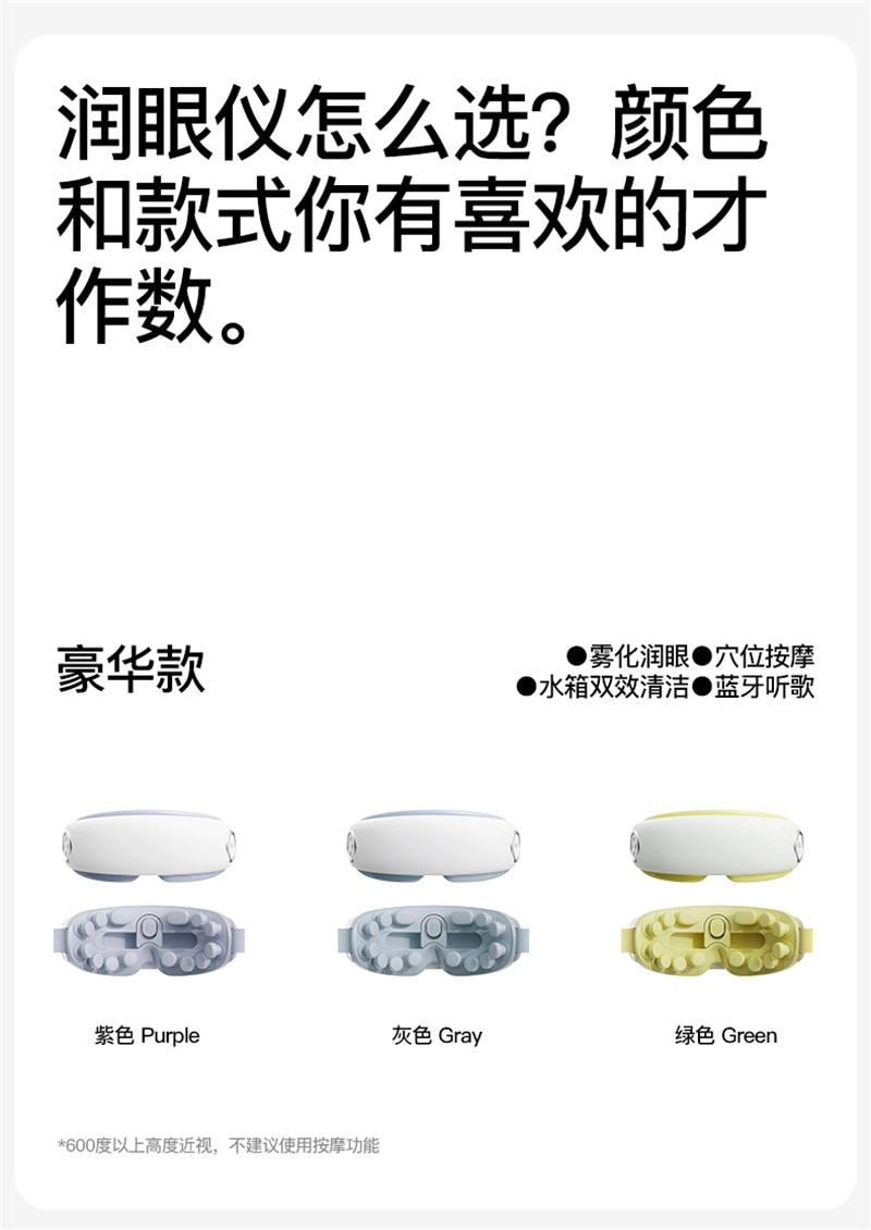 【中国直邮】 PGG 按摩仪眼部护眼润眼缓解眼睛疲劳雾化热敷蒸汽  E4Pro-优雅紫 1个装
