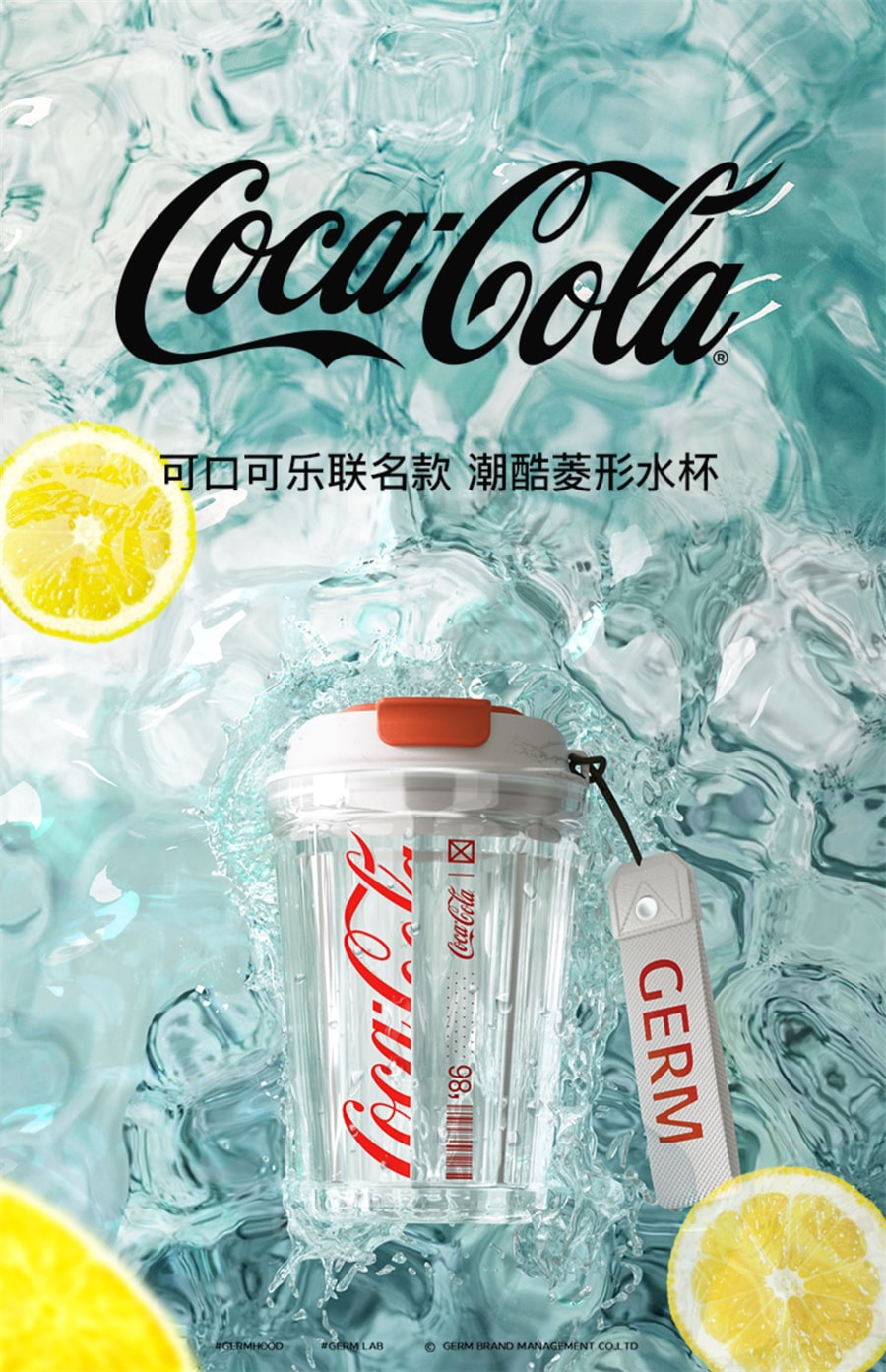 【中国直邮】GERM  可口可乐联名咖啡杯女生高颜值大容量随手杯潮酷水杯    冰透白390ml