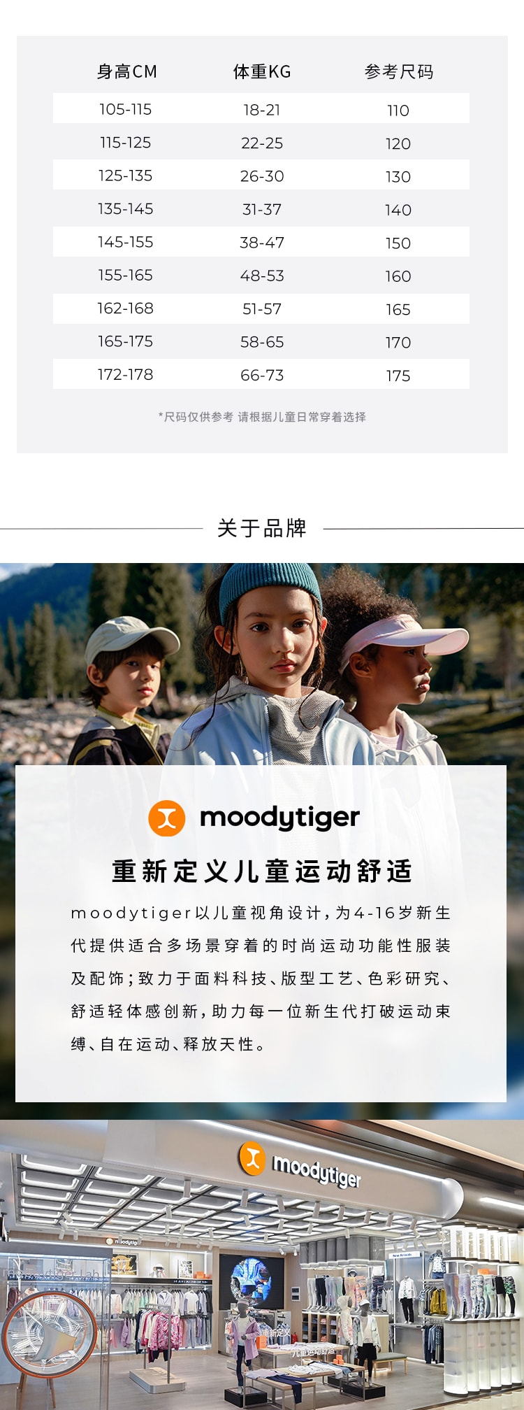 【中國直郵】 moodytiger兒童Modo運動滑雪服 冰河藍 130cm