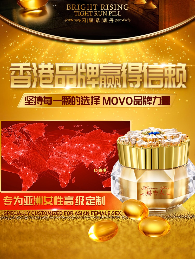 【中国直邮】MOVO 新品 女用高潮丸 私密润滑油软胶囊 12粒/盒