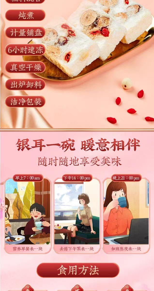 【中國直郵】 北京同仁堂 紅棗蓮子銀耳羹 90g*1盒