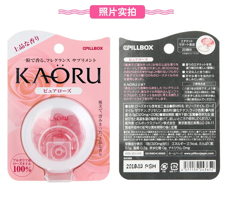 Kaoru Body Fragrance