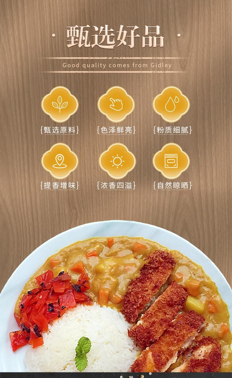 【中国直邮】 吉得利 咖喱粉100g 袋装 泰式风味咖喱饭鸡块腌料牛肉鱼蛋调料佐料