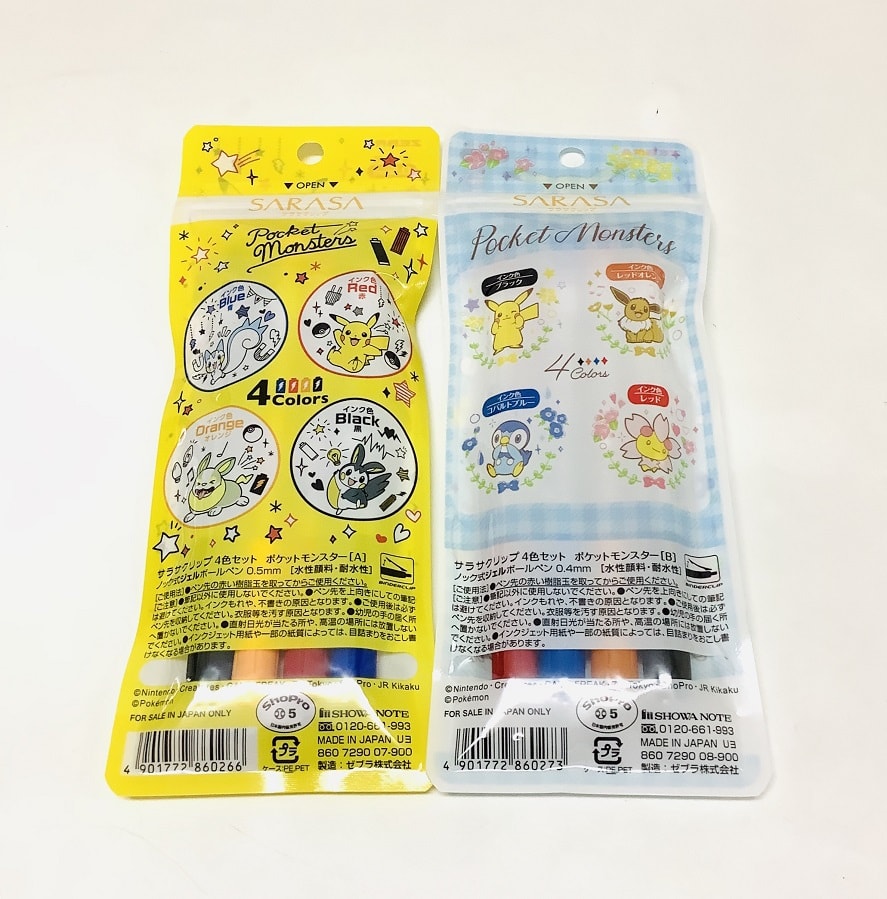 【日本直郵】日本Zebra 斑馬皮卡丘聯名中性筆限定款 按動sarasa新款限定卡通文具寵物小精靈水筆 黃色套裝 藍色+紅色+橘色+黑色