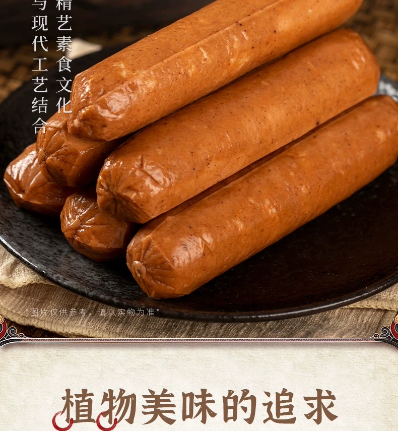 中國 齊善食品 金裝哈爾濱紅腸 200克 4根/包 俄式風味紅腸 香木燻烤
