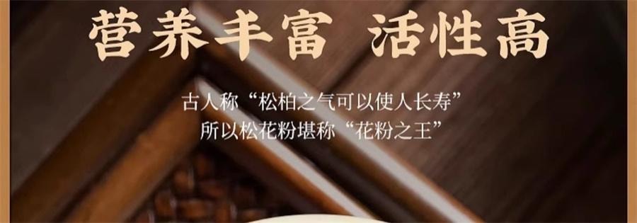 【中国直邮】 国药药材 松花粉原粉精选马尾松罐装食品级泡水泡茶调节肠胃  延缓衰老  美容护肤    200g/罐
