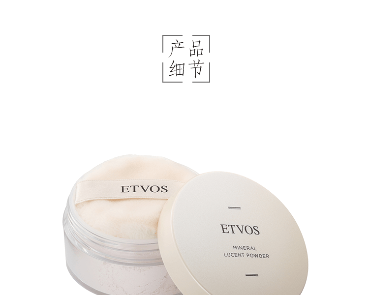 ETVOS||輕盈柔焦礦物透明蜜粉||8g