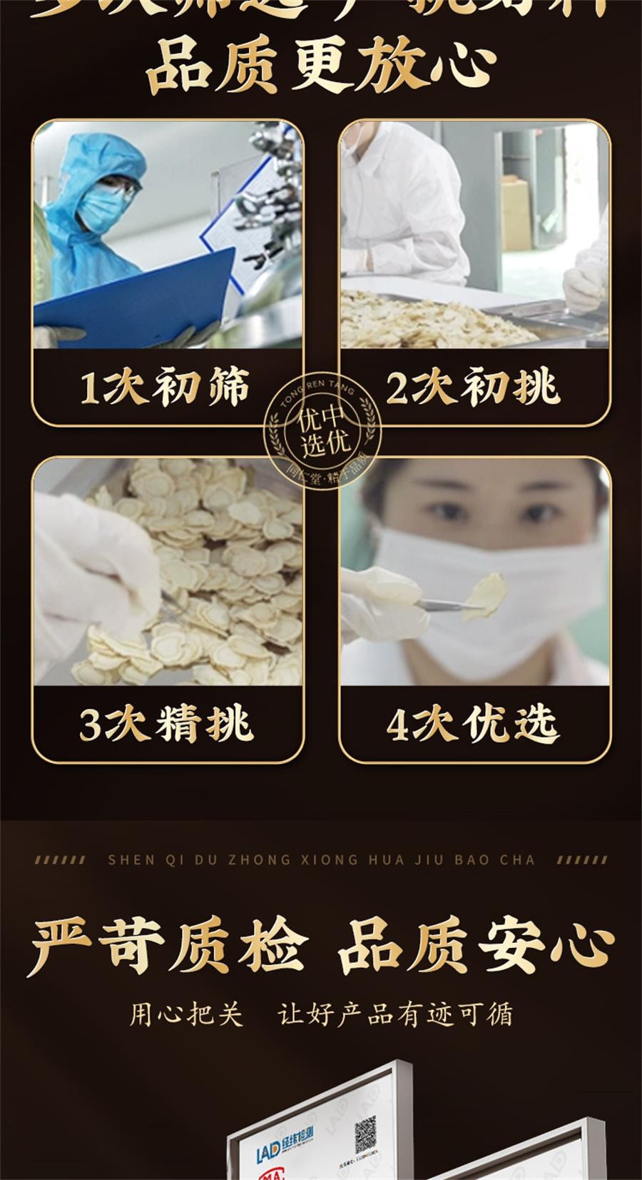 【中國直郵】 北京同仁堂 參杞杜仲雄花九寶茶 男士補養強茶葉養生茶精桑葚黃精腎五寶茶150g/盒