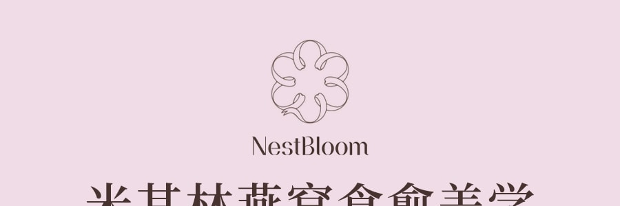 新加坡NestBloom 玫瑰杏仁燕花礼盒 高端燕窝美学品牌 冻干技术 冲泡即食