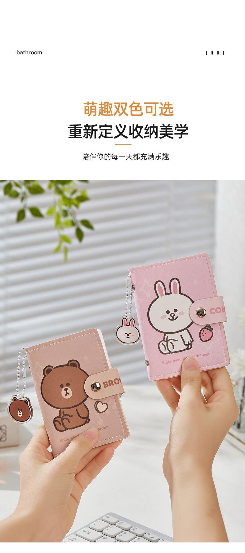 【中国直邮】 日本 LINE FRIENDS 卡包证件收纳包大容量驾驶证件皮套可爱多卡位零钱包女身份证卡套  布朗熊