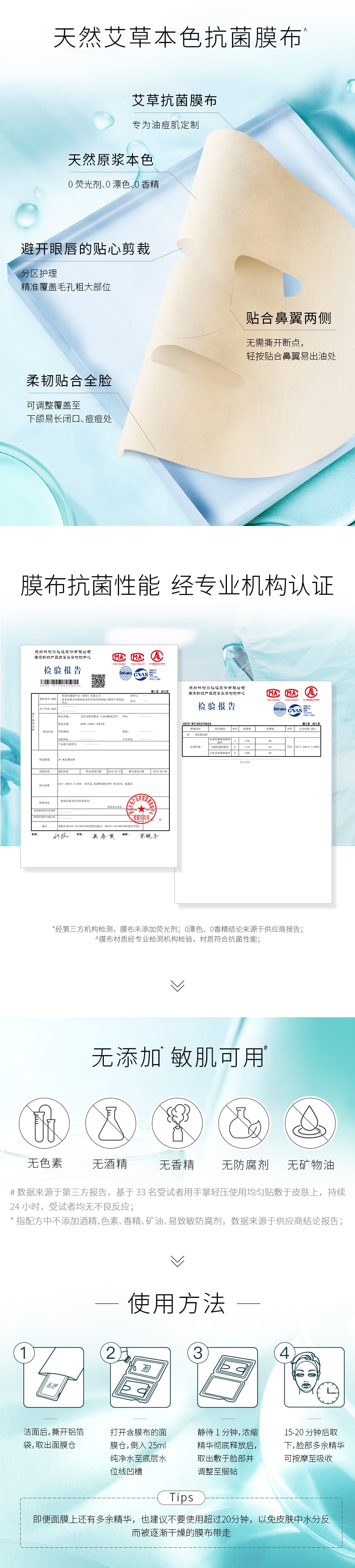 [中国直邮]玉泽(Dr.Yu) 烟酰胺净颜冻干面膜 控油清爽 补水保湿 6片/盒 1盒装
