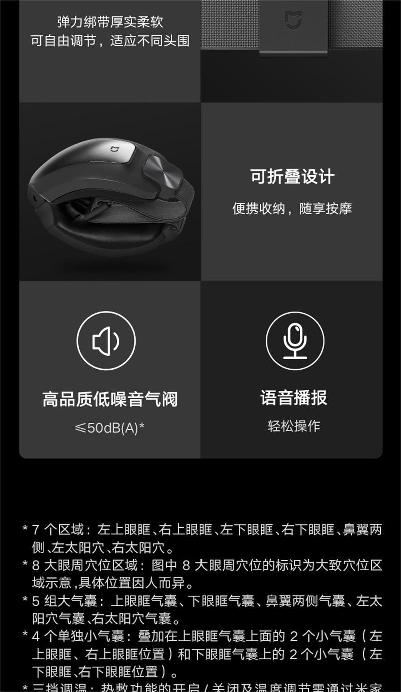 【中国直邮】 米家智能眼部按摩仪护眼仪眼部热敷眼睛按摩器眼罩 1个装