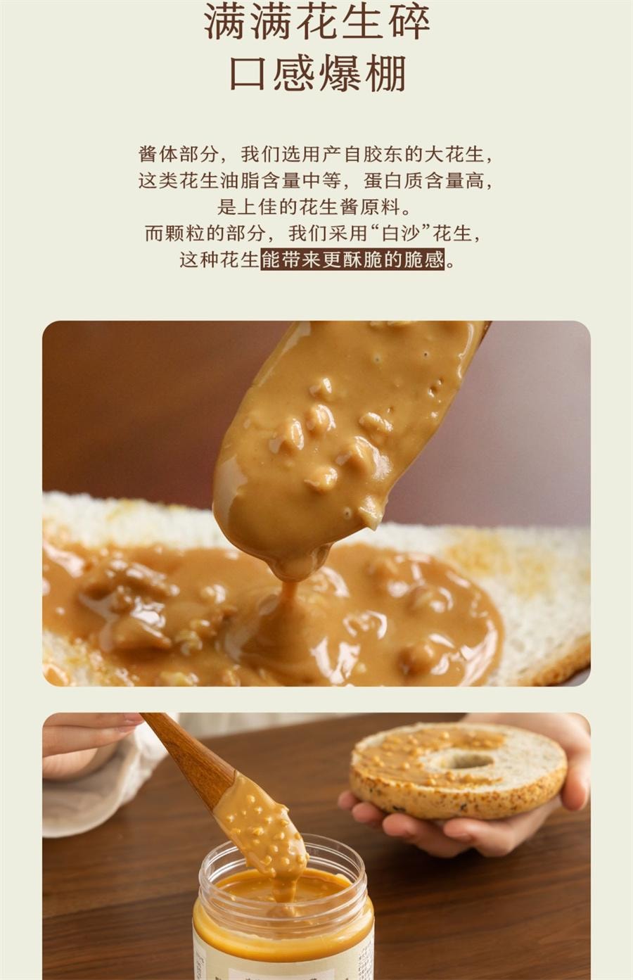 【中国直邮】 南食召 本真颗粒花生酱 中度烘焙·风味浓郁 吐司酱面包酱坚果酱200g/罐