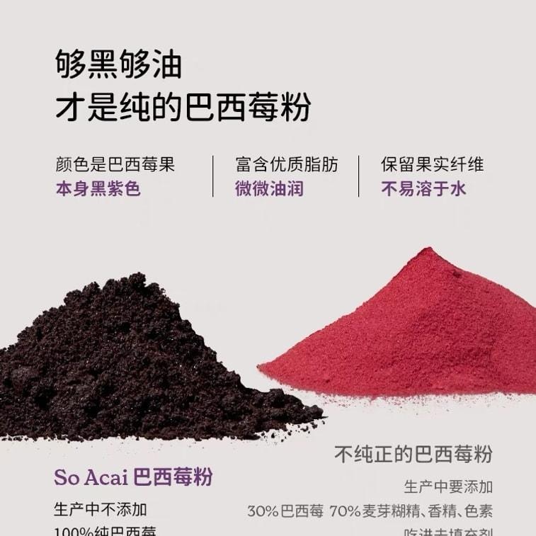 【中国直邮】巴西 SOACAI 莓粉花青素纯莓果粉超级食物粉酸奶碗配料 100g/罐
