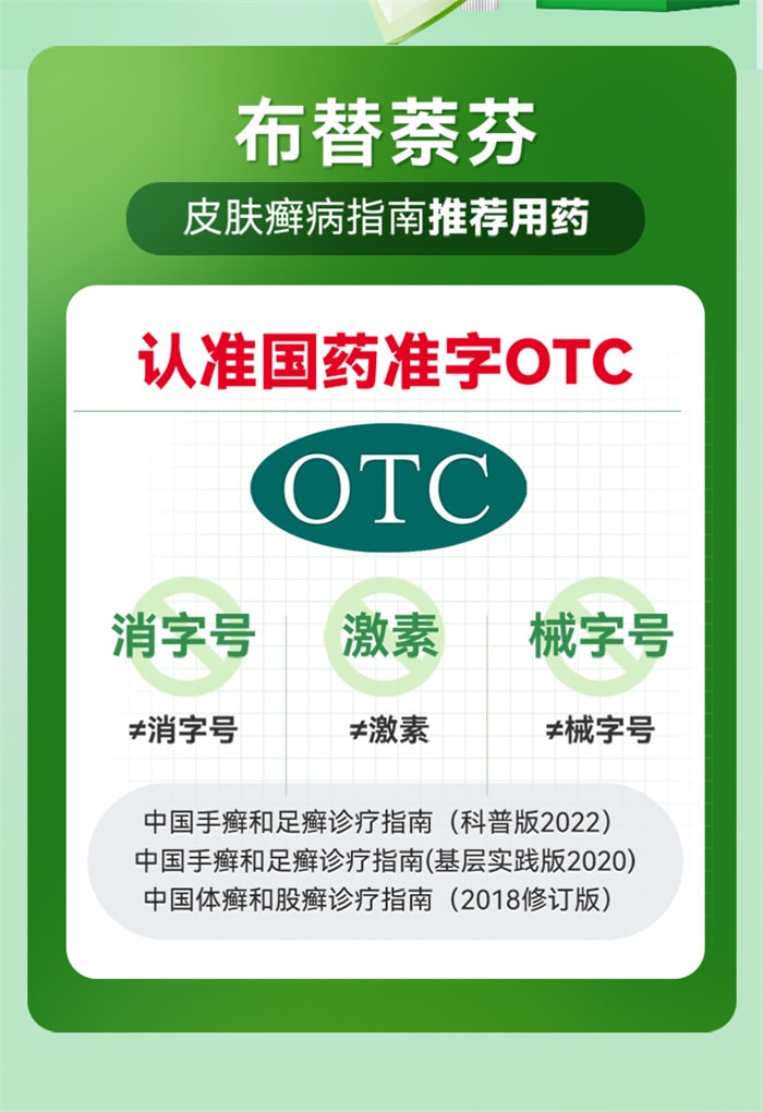 【中国直邮】 鲁南 乳膏 治疗脚气止痒脱皮杀菌脚臭脚痒真菌感染专用药10gx 1盒