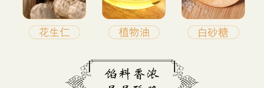 台湾徐福记 果仁酥心糖 4种口味 358g【必买糖果】