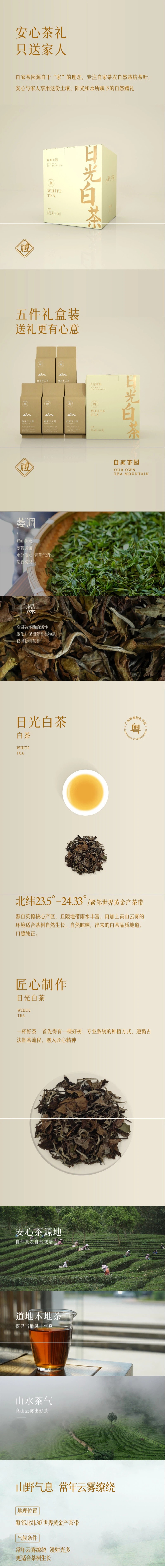 【中國直郵】老白茶茶葉 日曬白茶 100gx5袋