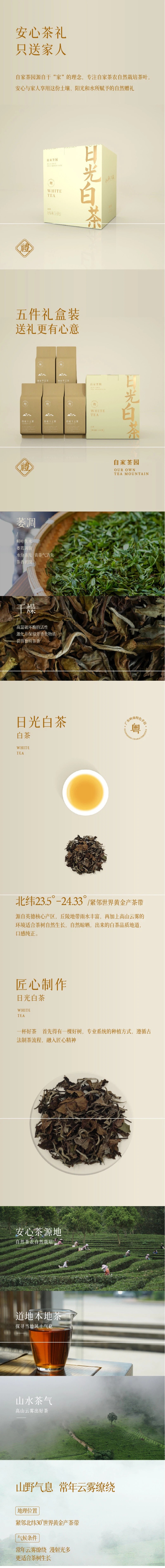 【中国直邮】老白茶茶叶 日晒白茶 100gx5袋