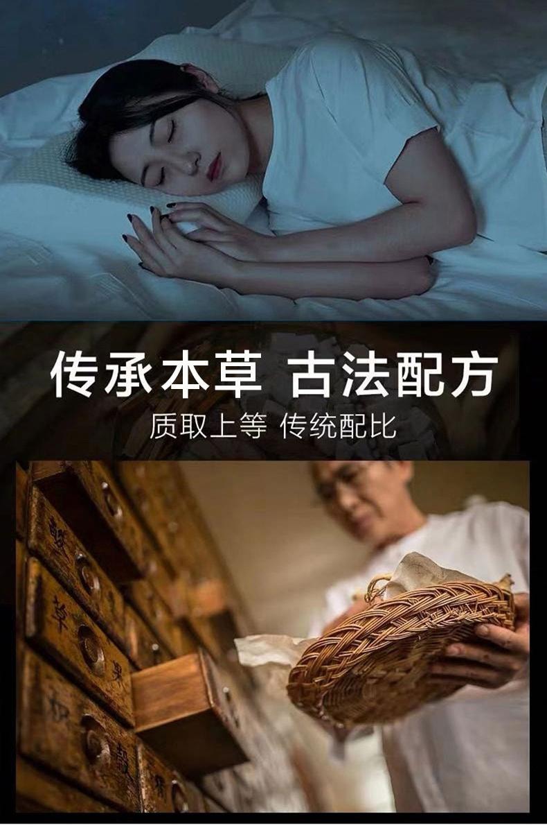 【中国直邮】中葆堂 睡眠贴 10贴/盒
