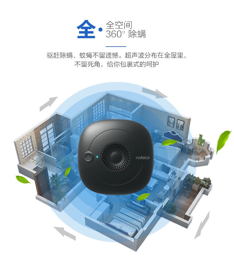 【中国直邮】 诺比克   无线除螨仪家用超声波智能除螨虫器杀菌除螨抑菌   黑色款