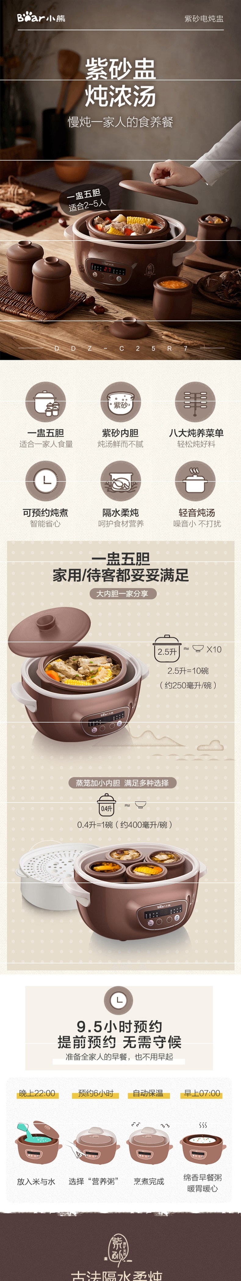 【美国本土发货】Bear小熊 紫砂电炖盅 隔水炖锅 炖汤煮粥燕窝煲汤锅 2.5L 110V